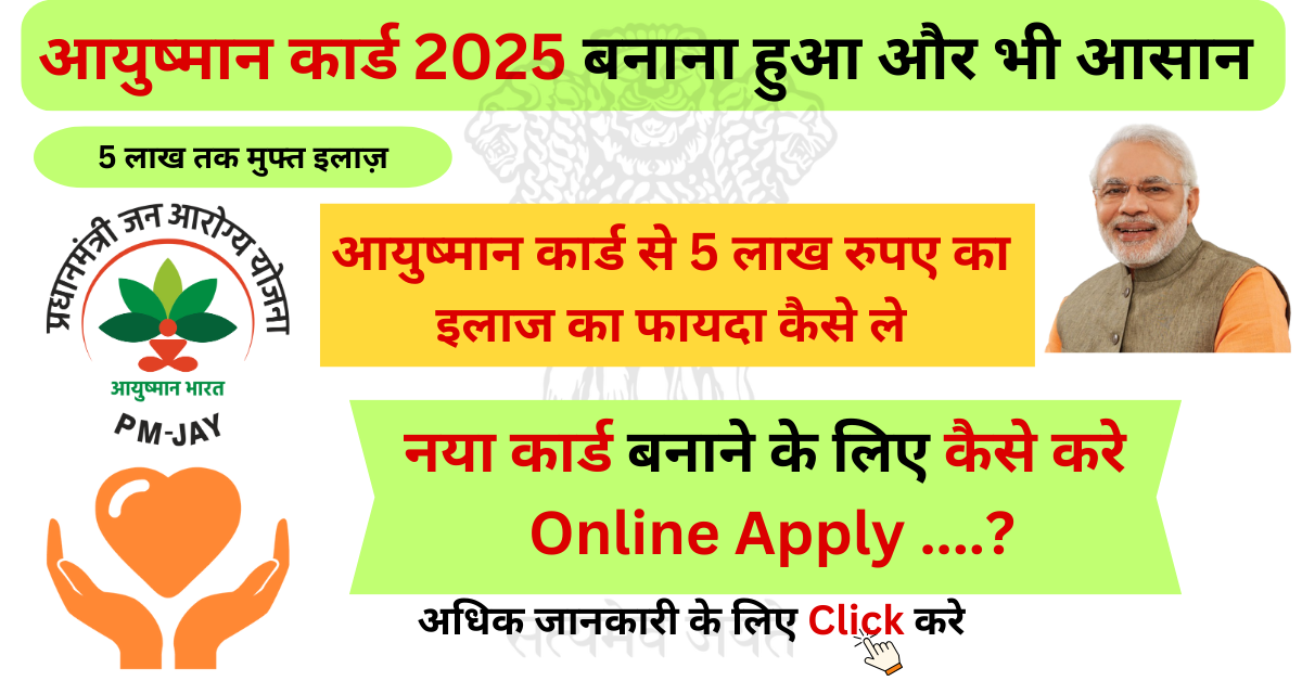 Ayushman Card Registration