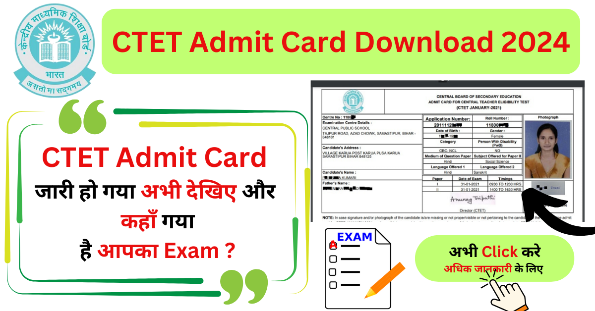 CTET admit card download