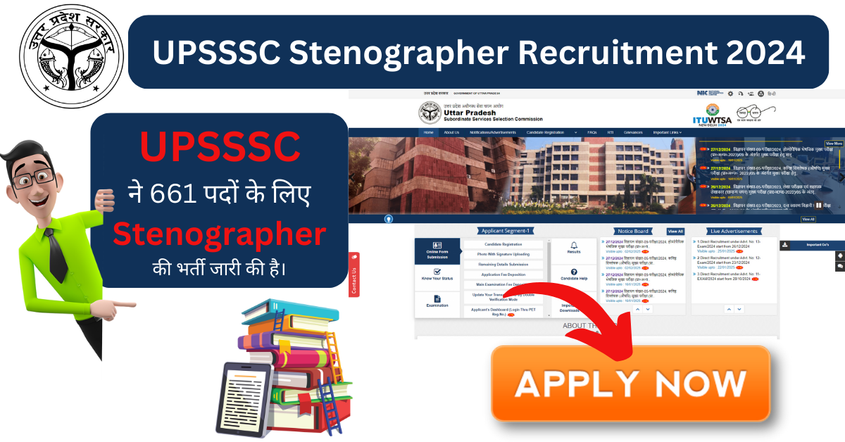 UPSSSC Stenographer Recruitment 2024