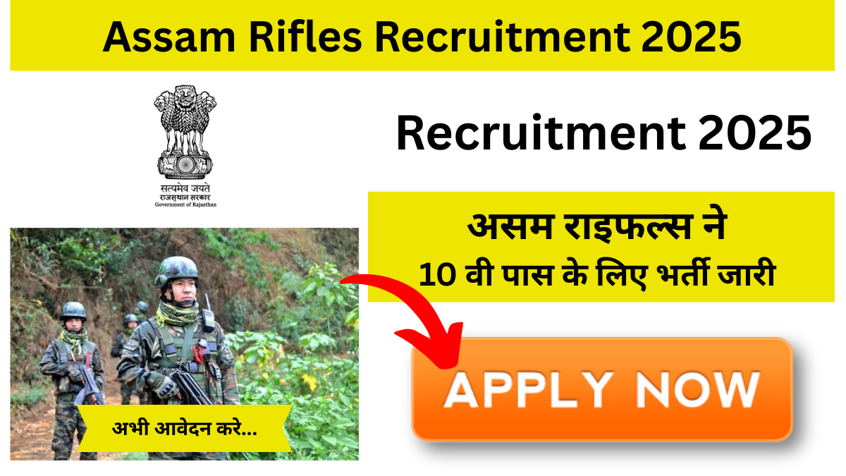 Assam Rifles Recruitment 2025